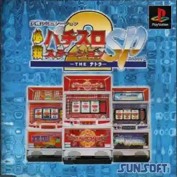 Hissatsu Pachi-Slot Station Special 2 - The Tetra (JP)